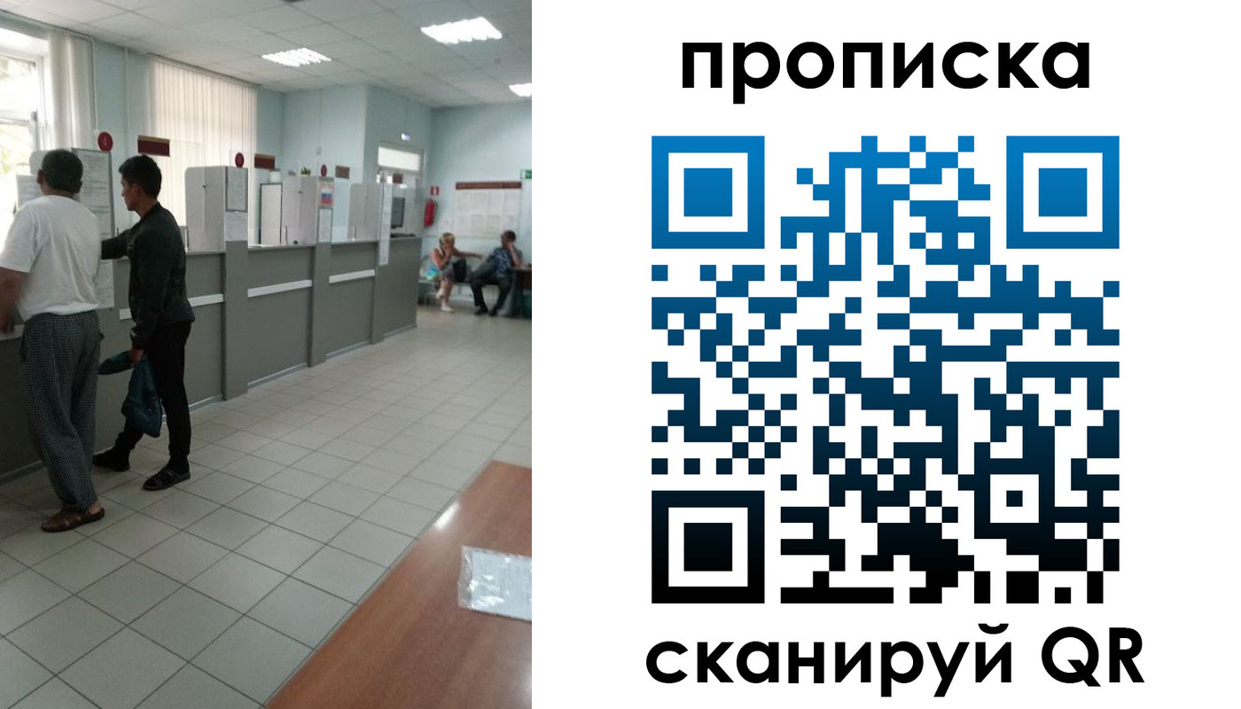 временная регистрация для школы в Губахе